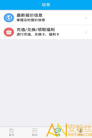 爱途旅行网app