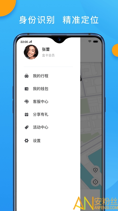 招招出行乘客端app