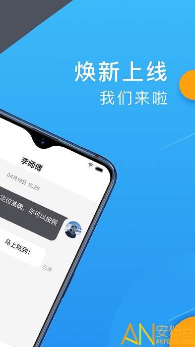 招招出行乘客端app