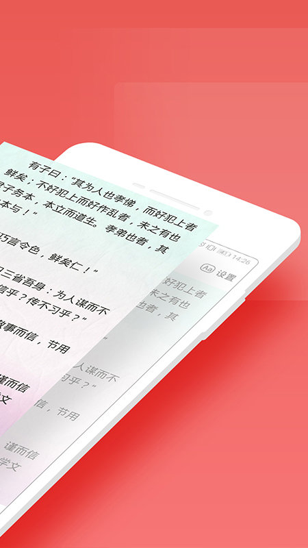 寻声朗读校园版app最新版