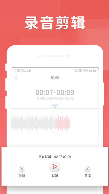 寻声朗读校园版app最新版