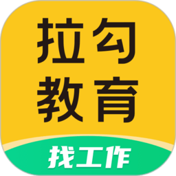 拉勾教育app