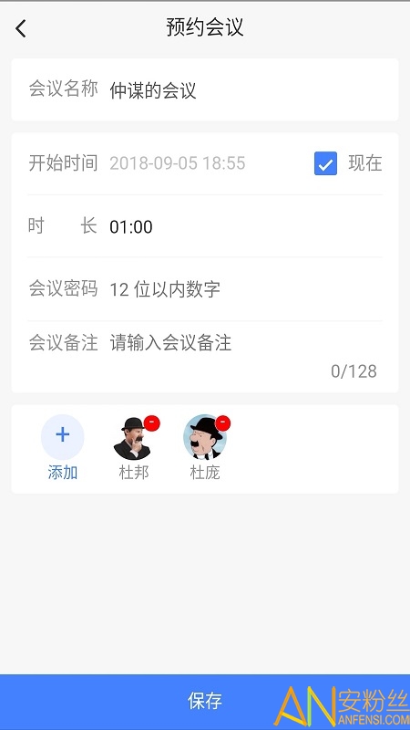 会捷通app