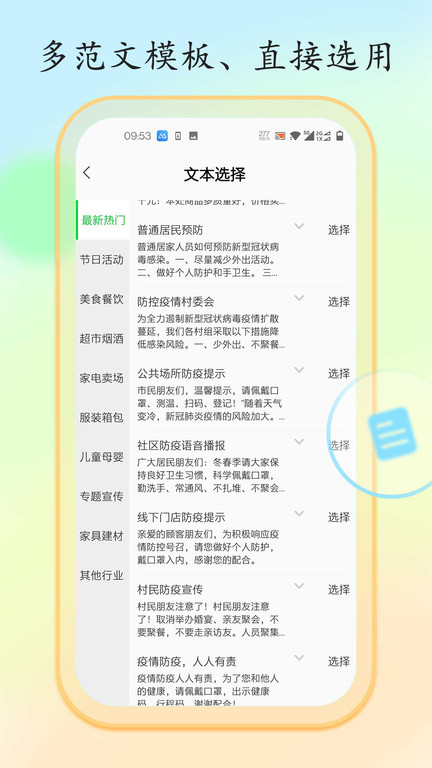 文字转语音大师app