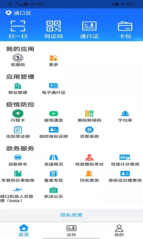 宁归来金陵网证最新版本