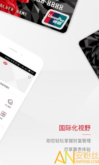 香港汇丰银行app最新版