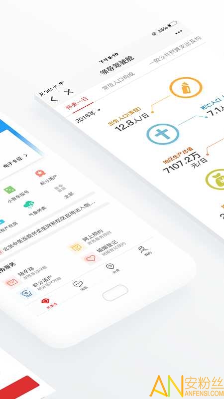 怀柔通app