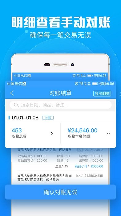 锐锢入驻宝app