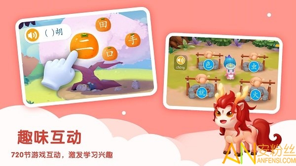 妙学汉字app(改名为贝壳识字)