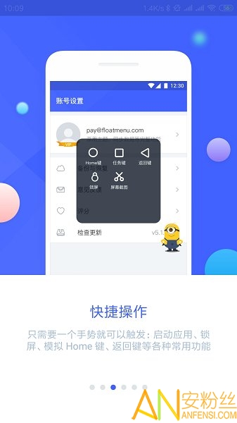 悬浮菜单app