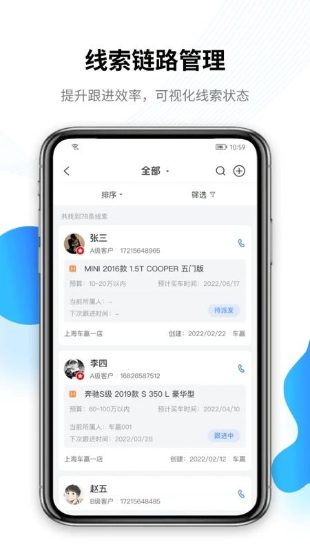 车赢云平台app