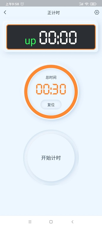 赣鑫计时app