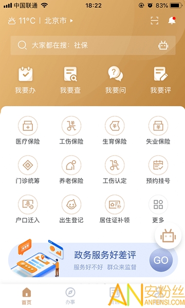 我的宁夏app最新版本