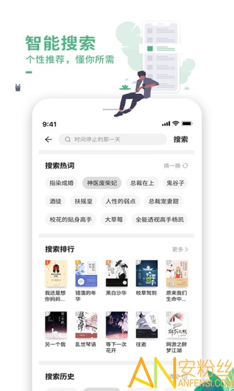 爱看书极速版app