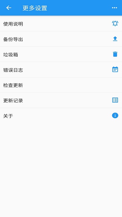 时间统计app