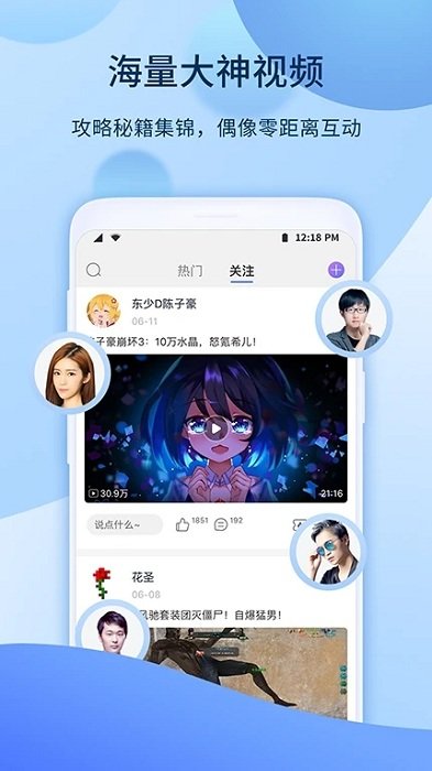 爱拍app手机客户端