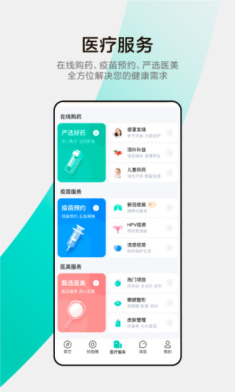 小荷app