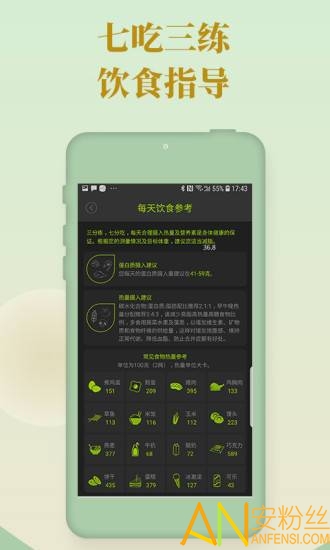 好型app