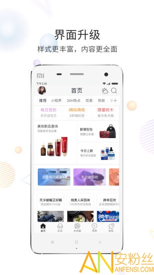 淮南查查网app