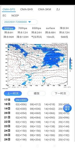 数字气象app