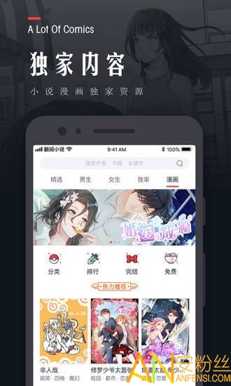 翻阅小说app