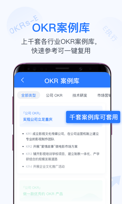 titaokr目标管理app