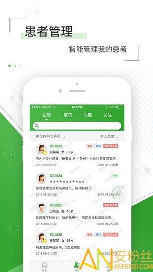 佛山市一医院医生版app