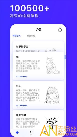 素描画图ar大师手机版