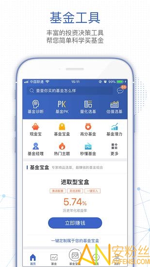 基金决策宝官方app