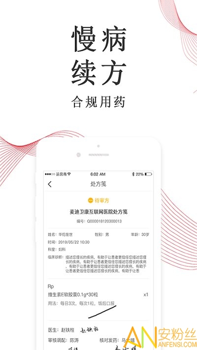 麦迪医加app