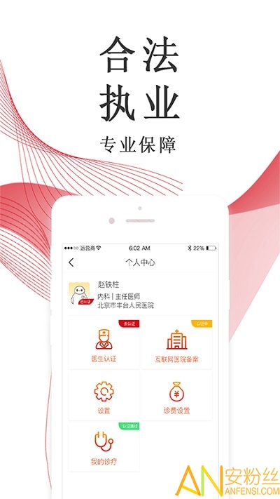 麦迪医加app