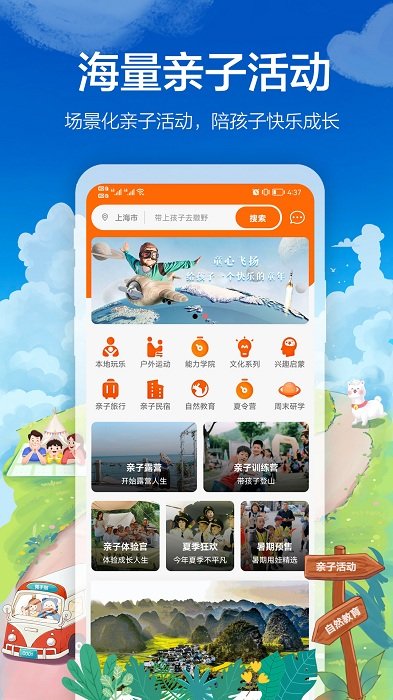 海马成长app