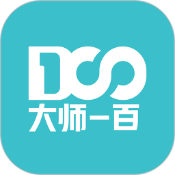 大师100免费app