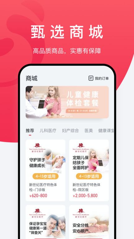 熊猫医疗app