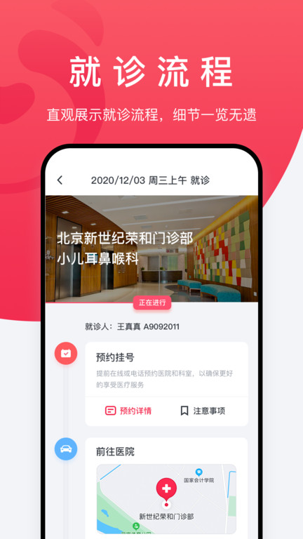 熊猫医疗app