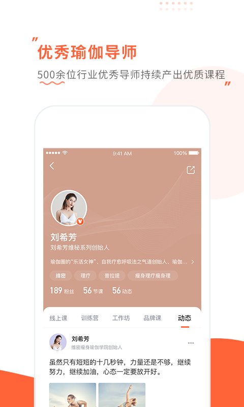 随心瑜大学app(又名随心瑜)