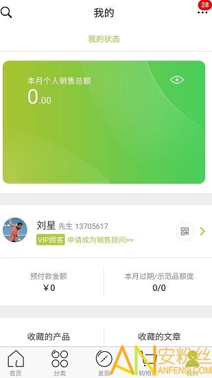 移动欧瑞莲app