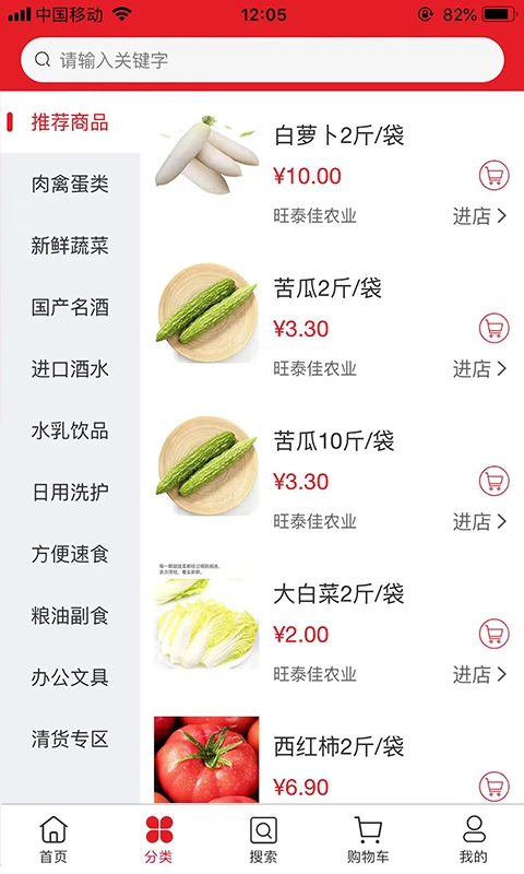 中农旺购app