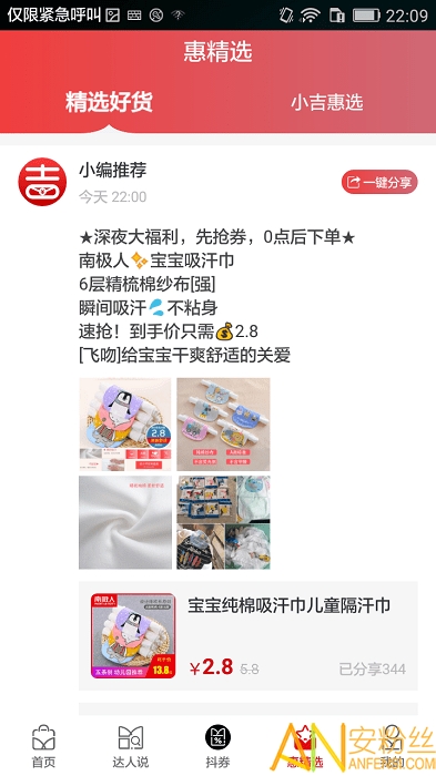 吉优惠app