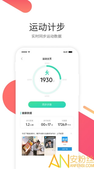 扁珍健康app