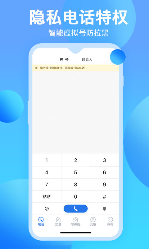 巨油惠app官方版