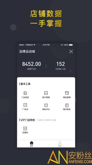 信用付掌柜app