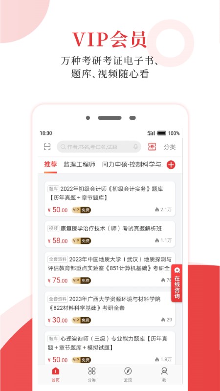 考试有门app