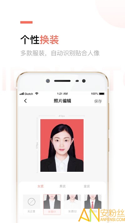 二寸证件照制作app