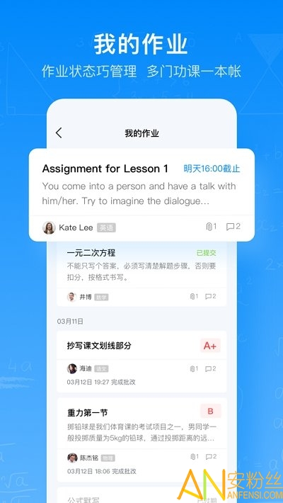 腾讯作业君官方版