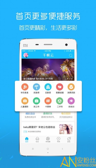 在线钟祥招聘app