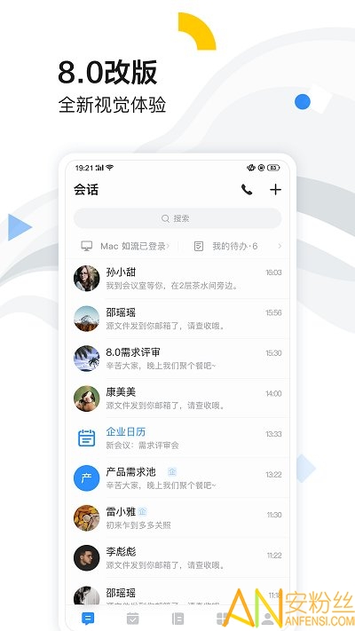 百度如流app办公软件