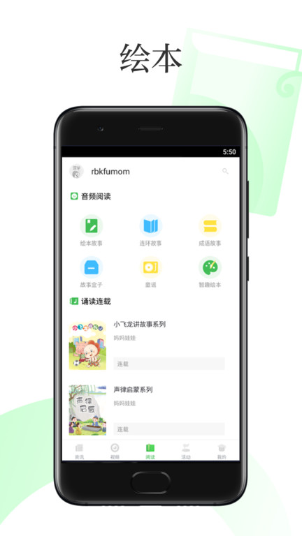 深学app