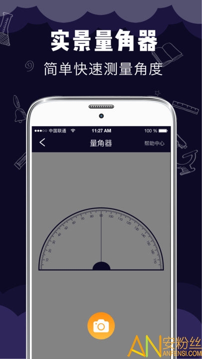 尺子测距测量仪app