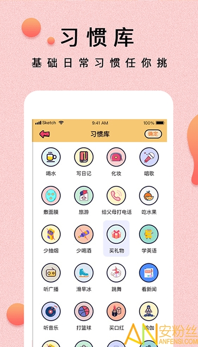 提醒小秘书app